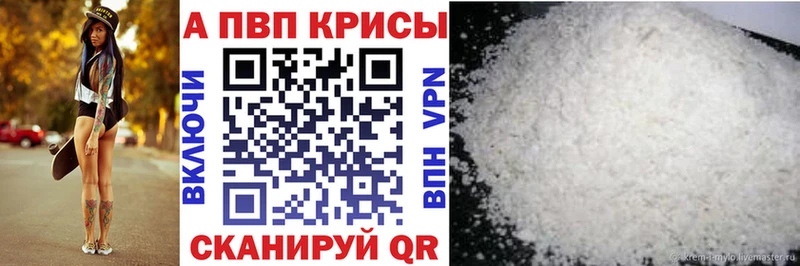 Купить закладки  Карабулак  APVP мука 