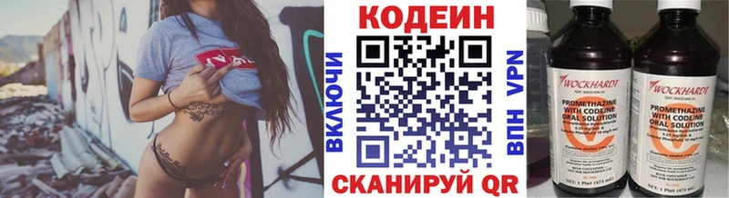 Купить где  Карабулак  Codein Purple Drank 
