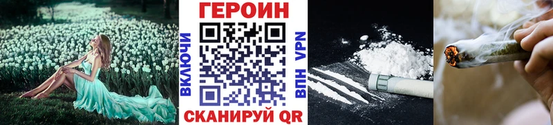 ГЕРОИН герыч  Купить закладки  Карабулак 