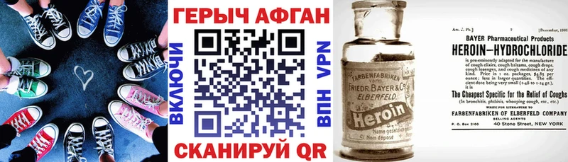 ГЕРОИН хмурый Карабулак