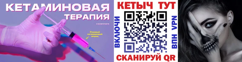 Кетамин VHQ Карабулак