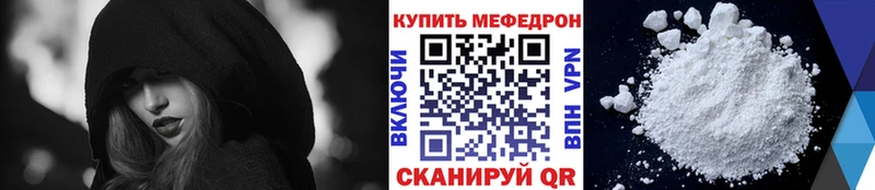 МЕФ VHQ  Купить где  Карабулак 