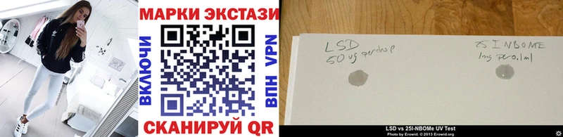Марки 25I-NBOMe 1,5мг  Купить где  Карабулак 